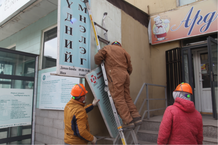 Зөвшөөрөлгүй байршуулсан хаяг, хаягийн байгууламжуудыг буулгана